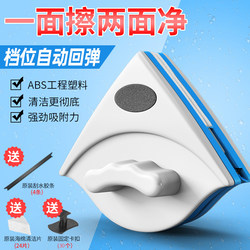 Double-Sided Cleaning Tool for Washing Windows, Glass Cleaner, High-Rise Building Cleaner, Window Scraper, Household Squeegee, Window Cleaning Brush