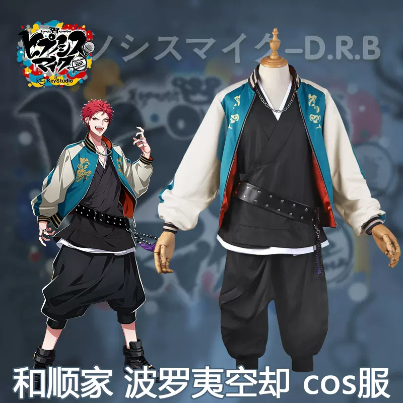 和順家動漫drb 聲優rap企劃cos服波羅夷空卻cosplay服套裝校園風 Taobao