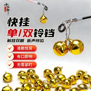 
Fishing bells with a slight pole angle, quick-hanging single and double bells, double ringing, freeing the eyes to listen to sounds, distinguishing positions, crisp and sweet, and ring as soon as you speak.