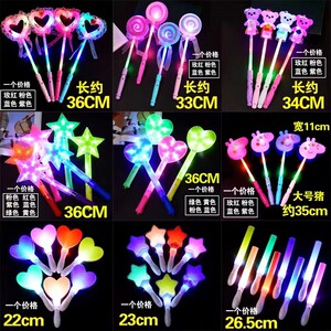 Children's Day glowing props fluorescent stick concert should help stick pentagram girl stick cheer cheer props