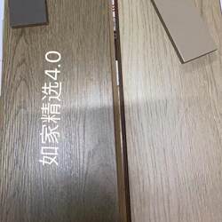 Rujia Flooring Quick Selection One Rujia Gold Label Reinforced Composite Anti-Smoke and Anti-Scald Flooring Wear-Resistant