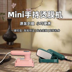 Manual Small Mini Intelligent Constant Temperature Handheld Heat Sealing Machine for Tea Gift Boxes, Household Sealing, Plastic Packaging, Heat Shrink Film
