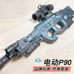 p90 children's toy gun boy electric continuous soft shotgun advanced black technology submachine gun crystal launcher grab M