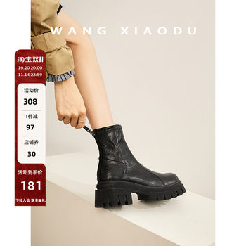 Wang Xiaodu Thick Sole Heightening Round Toe Short Boots