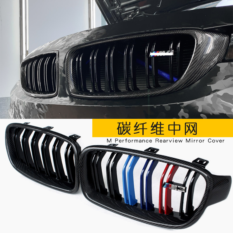 BMW řady 2345678 GT Carbonová mřížka - M2 M3 M4 M5 F82 F80
