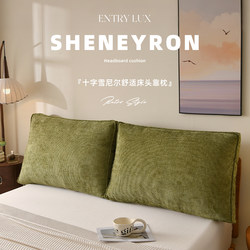 Beya! Japanese-Style Wabi-Sabi Bedside Soft Backrest Tatami Sofa Set with Removable and Washable Lazy Cushion