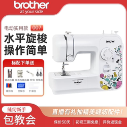 【Official Flagship】Japan Brother Sewing Machine Ja007 Household Electric Small Overlock Machine for Thick Fabric