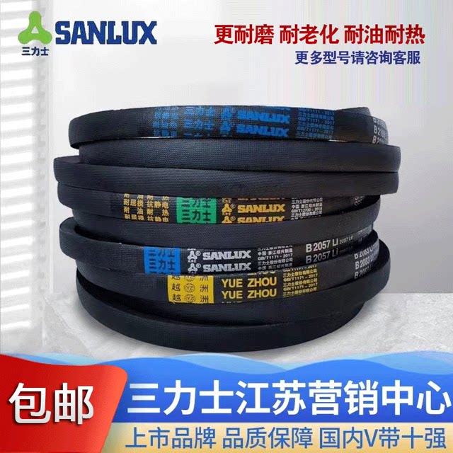 Triangular Belt B483~B15540 Sanlix B-type triangular belt agricultural power generation ...
