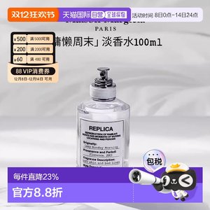 
Hong Kong Direct Mason Magilla Lazy Weekend Warm Fireplace Jazz Lounge Long-lasting 100ml/30ml Genuine