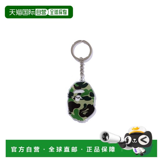
Japan Direct Mail A BATHING APE ABC CAMO APE HEAD ACRYLIC KEYCHAIN ABC