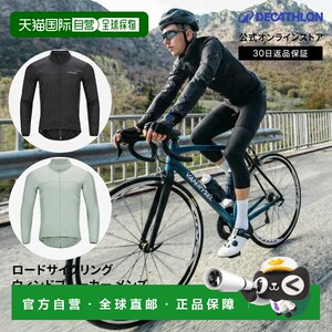 
Japan Direct Mail Decathlon VAN RYSEL Lightweight Windproof Long Sleeve Men's Road Cycling
