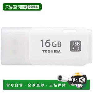 
[Direct mail from Japan] Toshiba 3C digital accessories USB3.0 flash drive 16GB high speed