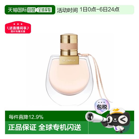 
Hong Kong direct mail Chloe Piggy Bun Strong Fragrance 30ml Authentic