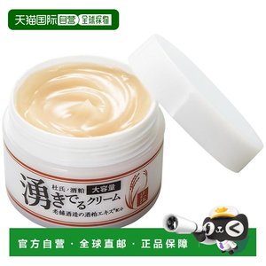 日本直邮Minologi五种保湿成分六效合一酒糟提取物质地弹润正品