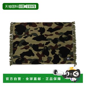 
Japan direct mail A BATHING APE 1ST CAMO JACQUARD RUG generation camouflage jacquard carpet
