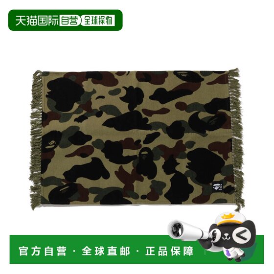 
Japan direct mail A BATHING APE 1ST CAMO JACQUARD RUG generation camouflage jacquard carpet