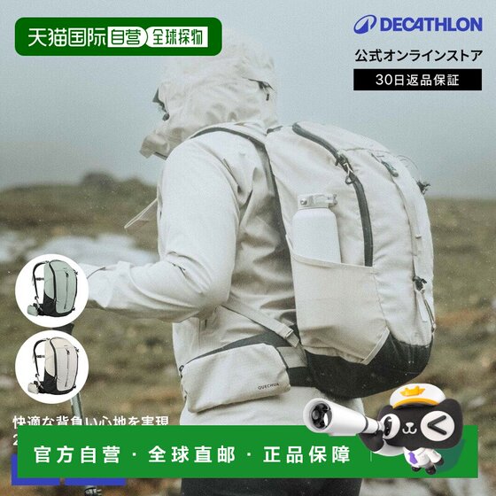 
Japan direct mail Decathlon QUECHUA MH100 20L mountaineering backpack