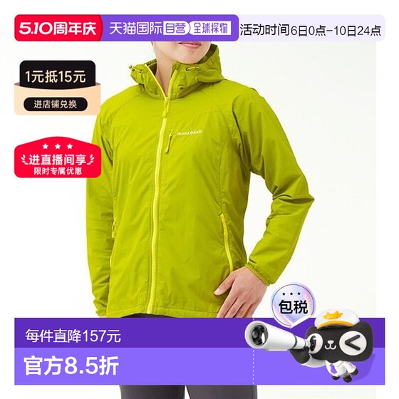 
1h refundable Japanese direct mail montbell women's windproof waterproof outdoor mountaineering hiking soft shell jacket