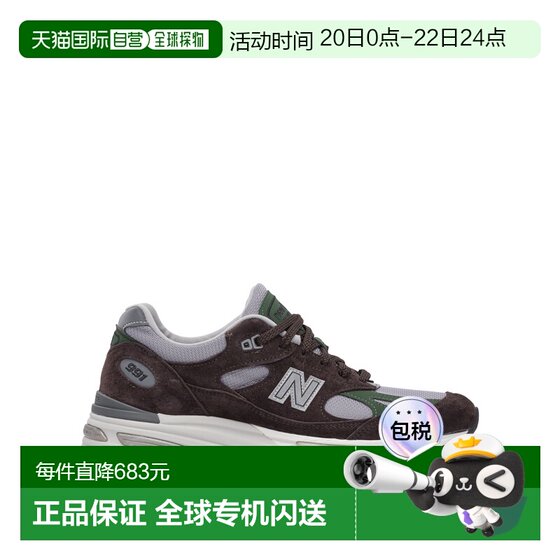European direct mail New Balance men's sports shoes
