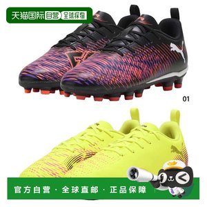 
Puma Junior Children's Future 8 Play HG Mid Football Shoes for Hard