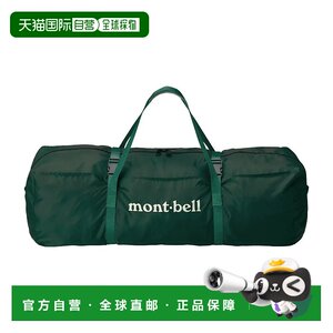 
1 hour refundable Hong Kong direct mail mont-bell men's travel bag 1122588IV CO Green Astro