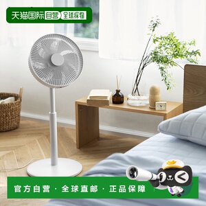 
Japan direct mail MUJI MUJI DC fan with adjustable shaking range MJ-DCLF1 fan