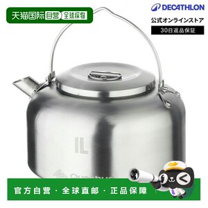 
Japan direct mail Decathlon QUECHUA mountaineering and hiking stainless steel 1L MH500 kettle