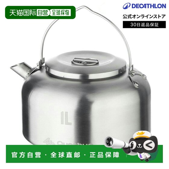 
Japan direct mail Decathlon QUECHUA mountaineering and hiking stainless steel 1L MH500 kettle