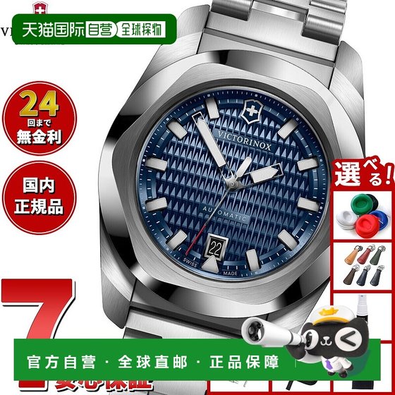 
Direct mail from Japan Victorinox INOX automatic men's watch self-winding 242020