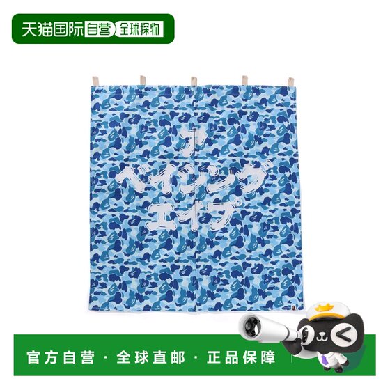 
Direct mail from Japan A BATHING APE ABC CAMO NOREN CURTAIN ABC camouflage curtain