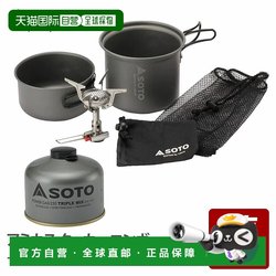 Japan Direct Mail SOTO Amicus Cookware Set + Power Gas 250 Triple Mix SOD-32