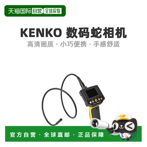 
[Japan Direct Mail] Kenko Kengao Normal Digital Camera Digital Snake Camera with LED Waterproof Snake 12