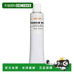 
[Direct Mail from Japan] Turner Oil Paint Titanium White MO170101 170ml (No. 30)