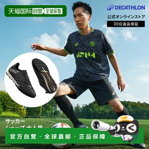 
Japanese direct mail Decathlon KIPSTA Viralto II football shoes