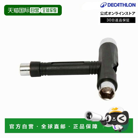 
Japan direct mail Decathlon OXELO long skateboard and T tool skateboard