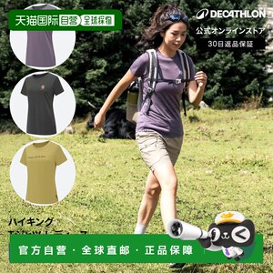 
Japan direct mail Decathlon FORCLAZ women's merino wool 500 quick-drying, sweat-absorbent and anti-