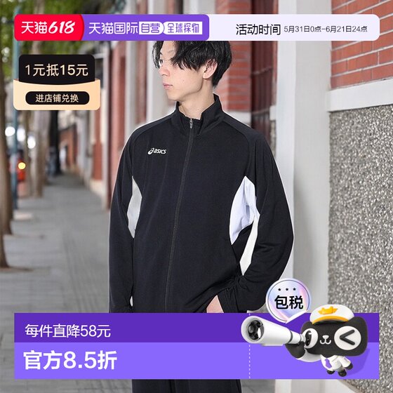 
Japan direct mail [Japan direct mail] Asics men's and women's same style jacket 2031E564-001 genuine