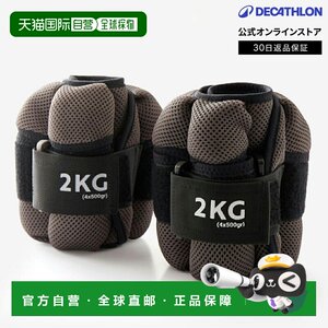 
Japan direct mail Decathlon NYAMBA wrist and ankle dumbbell 2 set 500g - 2