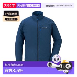 
Japanese direct mail Japanese fashion MontBell lightweight shell jacket men NV 1106647