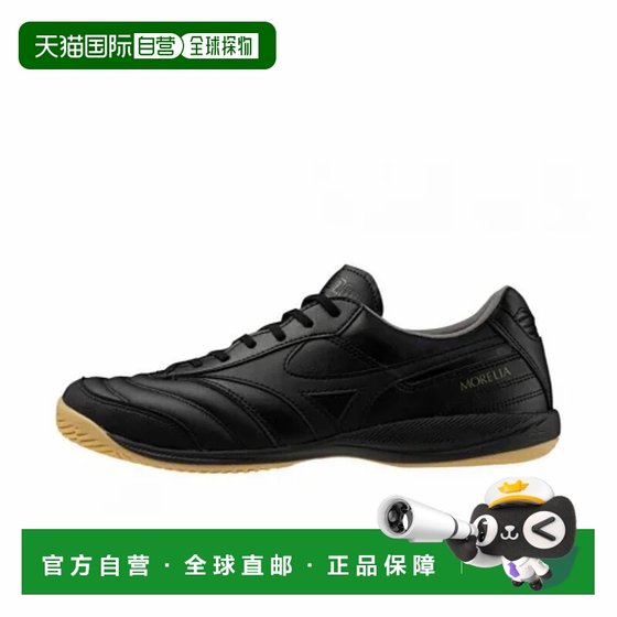 
Japan direct mail [Japan direct mail] Mizuno Mizuno men's and women's football shoes Q1GA241200