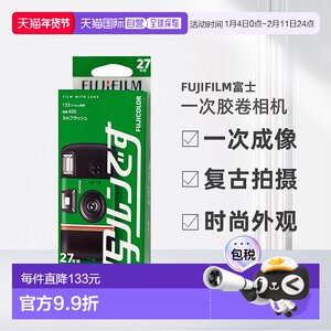 
Hong Kong Direct Mail Fujifilm SIMPLE ACE Single Film Camera Retro 27 Photos Japanese Version New Model