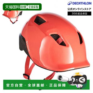 
Japan direct mail Decathlon B'TWIN children's bicycle helmet 500