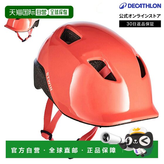 
Japan direct mail Decathlon B'TWIN children's bicycle helmet 500