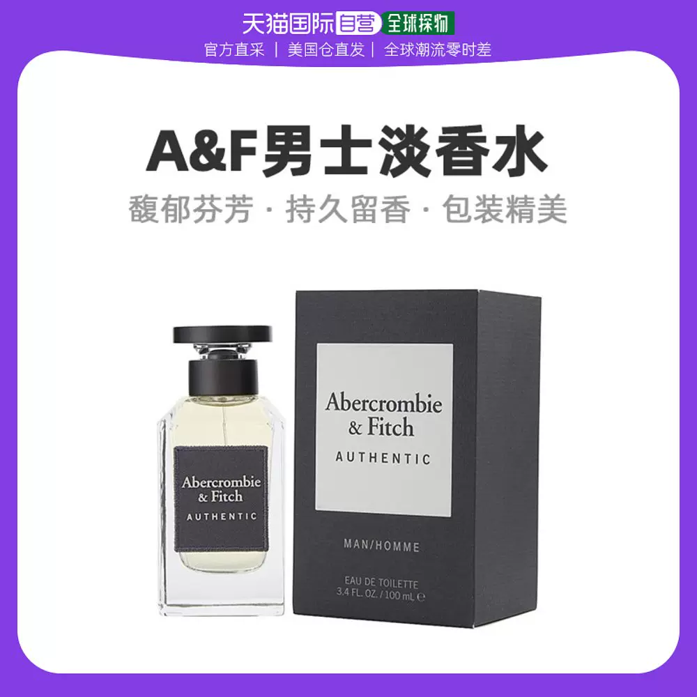 美国直邮Abercrombie & Fitch男士真实淡香水EDT温柔细腻100ml-Taobao