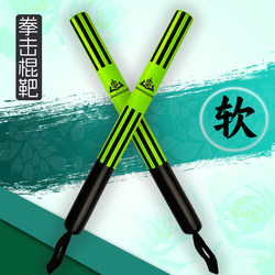 Soft Stick Boxing Target Speed Dodge Reaction Training Target Guide Stick Game Battle Sponge Toy Training Short Weapon
