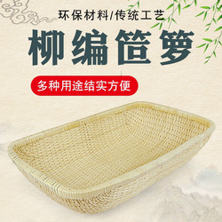 Wicker Basket Rectangular Dustpan Steamed Bun Wicker Storage Basket Dustpan Dried Fruit Nut Basket Rattan Braised Vegetable Basket Freshly Cooked Basket