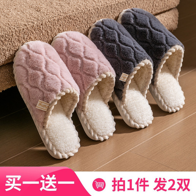 Buy one get one free cotton slippers Female home in the autumn and winter couples, households, household non -slip warm velvet hair drag men in winter
