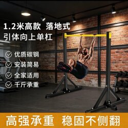 Home Indoor Single Bar Pull-Up Device, Single/Double Bar Children's Rings, Floor-Standing Single Bar Hanging Bar, Family Fitness Equipment