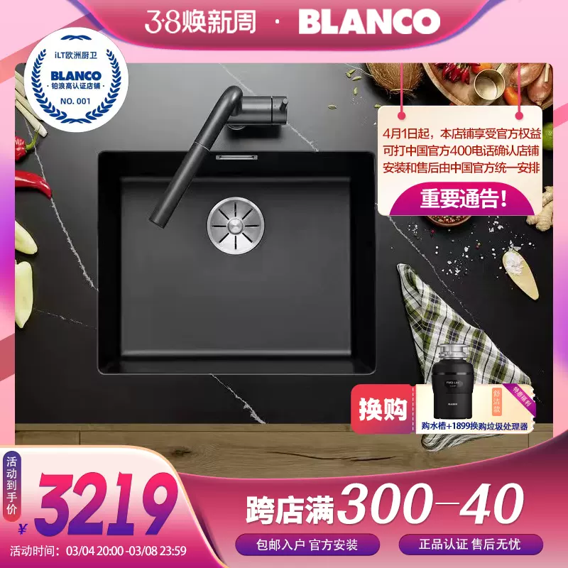 国内现货Blanco铂浪高厨房台下水槽SUBLINE500U 400U 523422-Taobao 