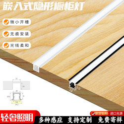 Wine Cabinet Light Strip, Embedded Cabinet Light, Led Under-Cabinet Light, Wardrobe Shoe Cabinet Shelf Light, Sideboard Entrance Line Light